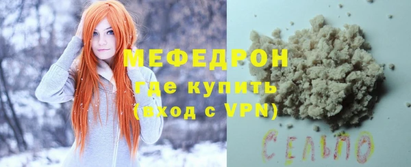 мефедрон Богородск
