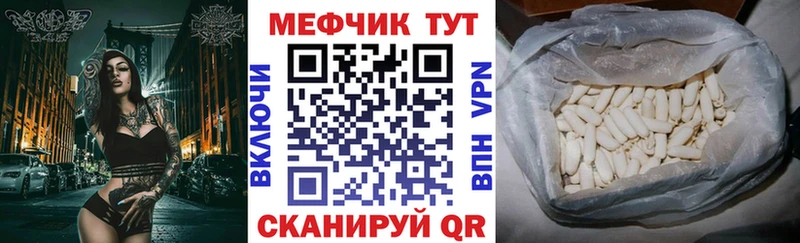 МЕФ mephedrone  МЕГА tor  Ершов 